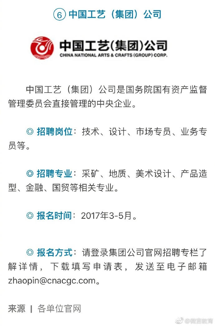 事业单位免中国银行流水 sh.bendibao.com