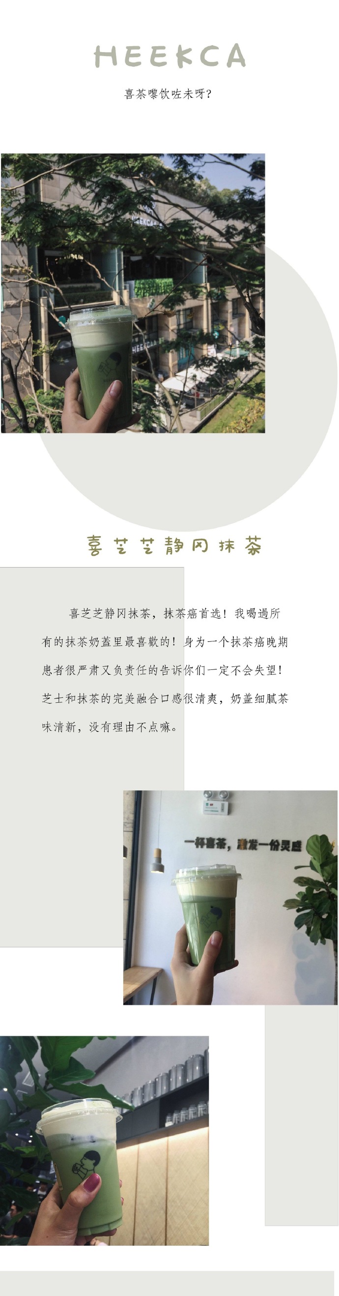 喜茶上海门店价目单及单品推荐(图)