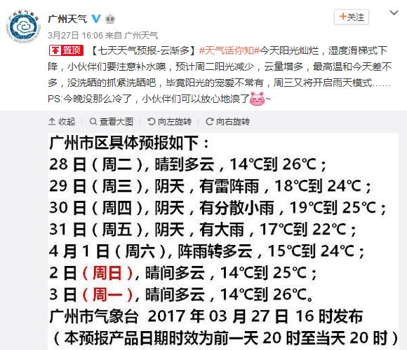 番禺天气时时预报_广州番禺天气预报_天气番禺预报