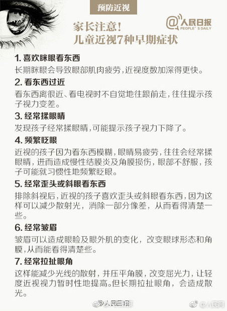 中国有多少近视人口_...年有研究显示,中国近视人口达4.5亿,高中生大学生近视(2)