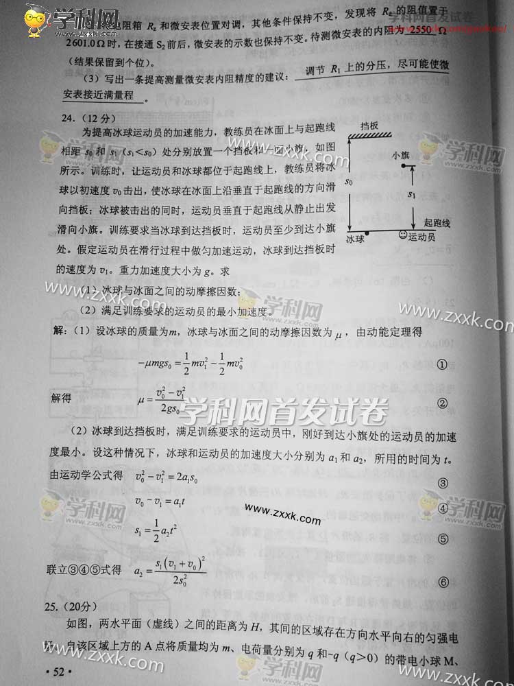 2017高考理科综合全国卷2试题及参考答案(图)图片
