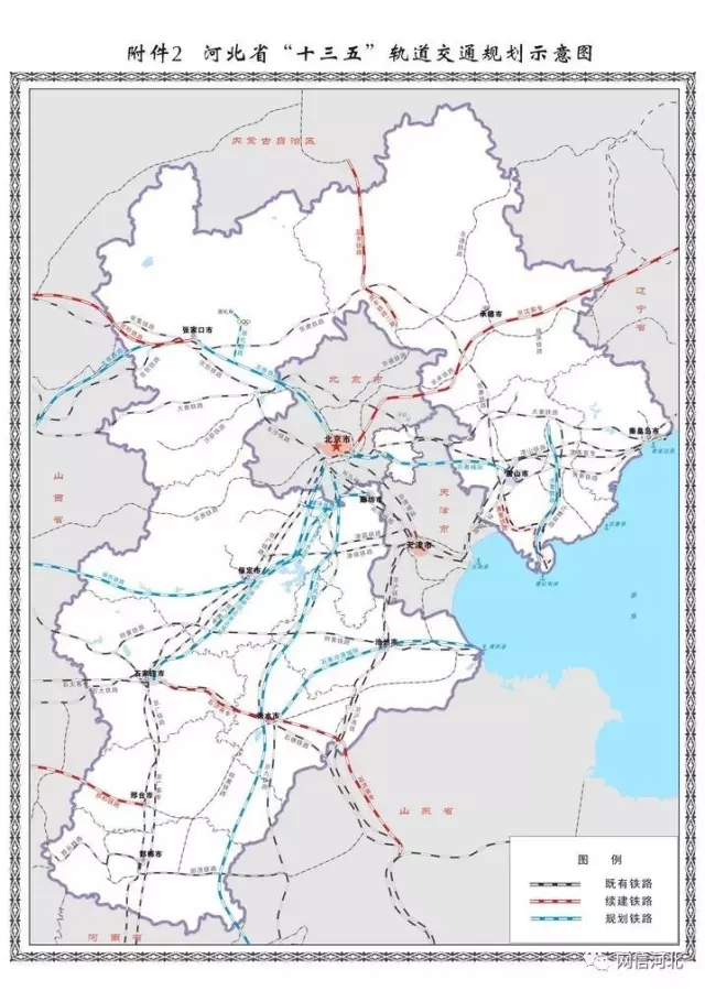 河北省十三五保定轨道交通规划示意图
