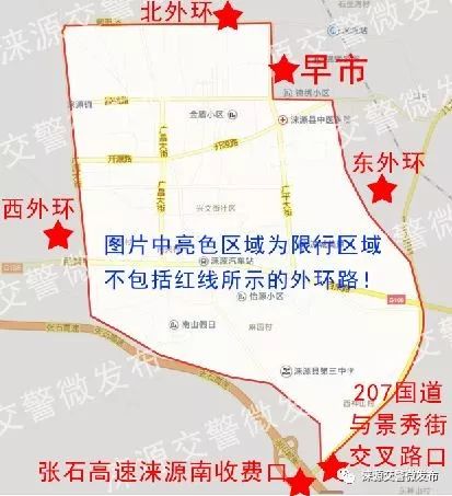 2018年保定市涞源县限行区域图图片