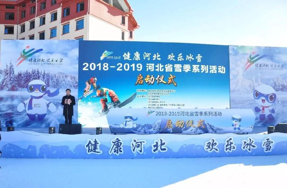  2018保定涞源七山滑雪场优惠门票抢购入口