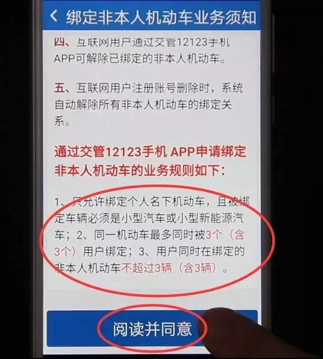 保定交通违章怎么网上处理?