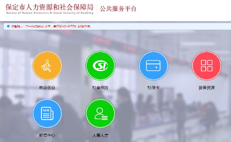 人口公共服务平台_唐山人社公共服务平台 上线试运行