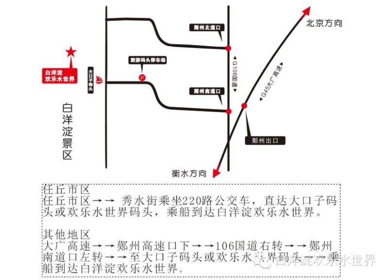 保定热门水上乐园盘点（门票 地址 交通路线）