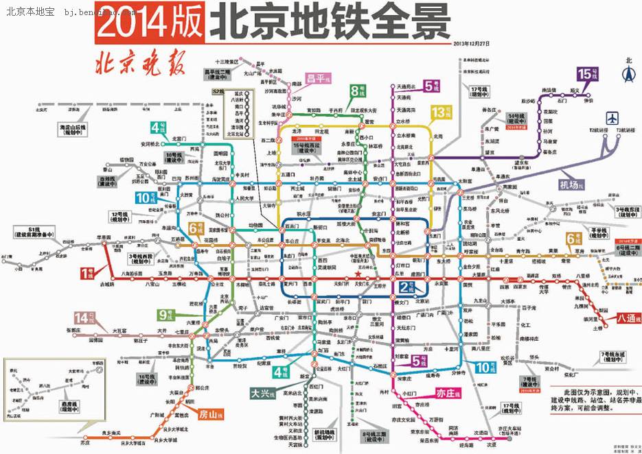 北京地铁线路图2014新规划图(高清使用) - 北