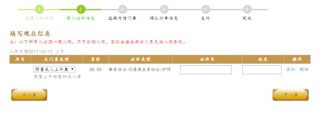 北京故宫门票怎么网上预订?网上预订官网及微