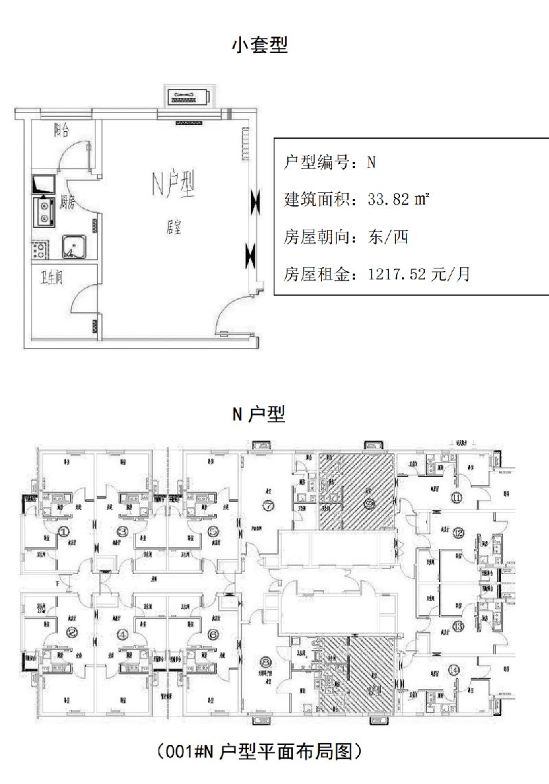 2017年11月北京双合家园公租房价格,地址户型图及租金