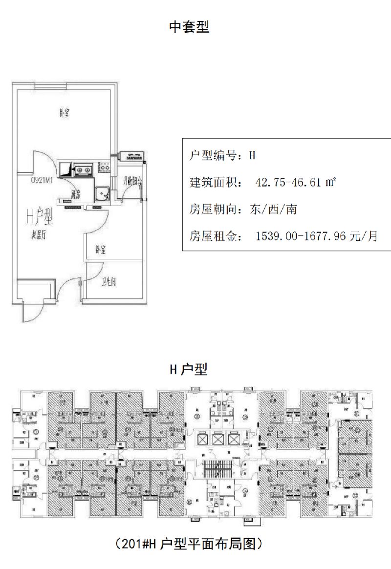 2017年11月北京双合家园公租房价格,地址户型图及租金