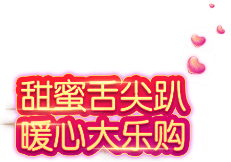 2018北京欢乐谷冰雪嘉年华