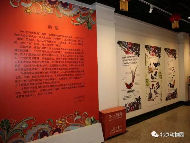 2017北京动物园生肖文化展活动时间门票价格
