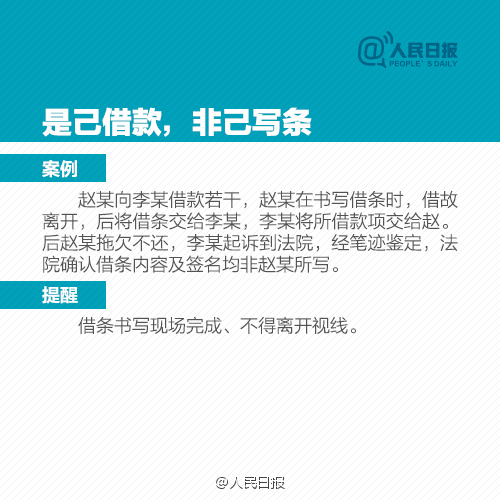 写借条的正确格式图片_借条如何写