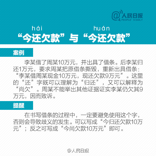 写借条的正确格式图片_借条如何写