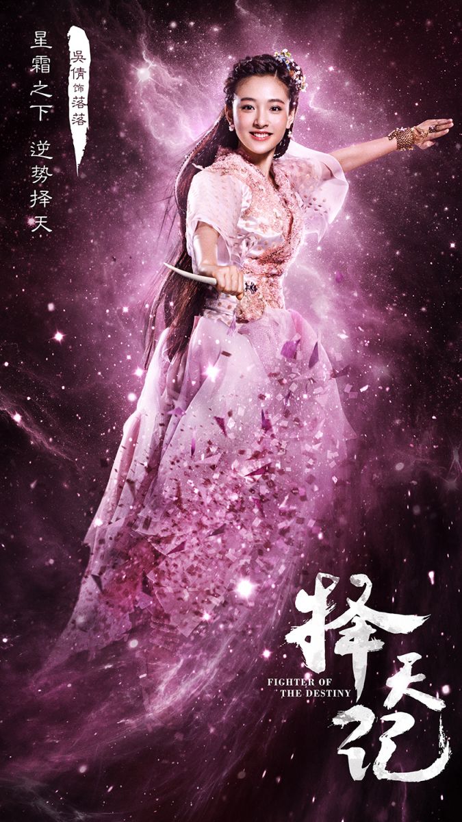 择天记电视剧播出时间及演员表剧情介绍