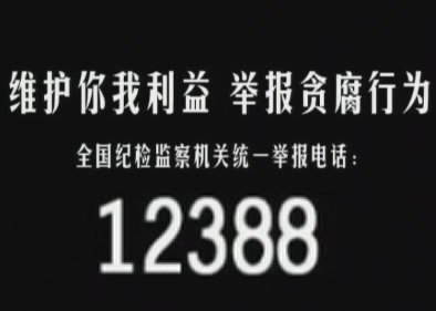 3月18日起北京行政投诉热线 96160将由12388