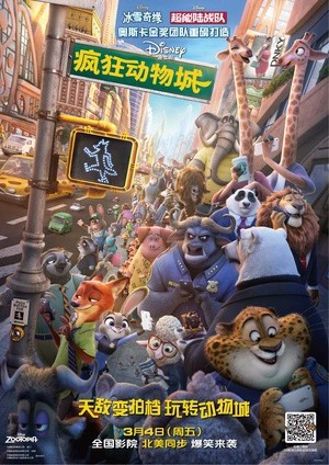 2017愚人节经典喜剧电影:《疯狂动物城 zootopia》