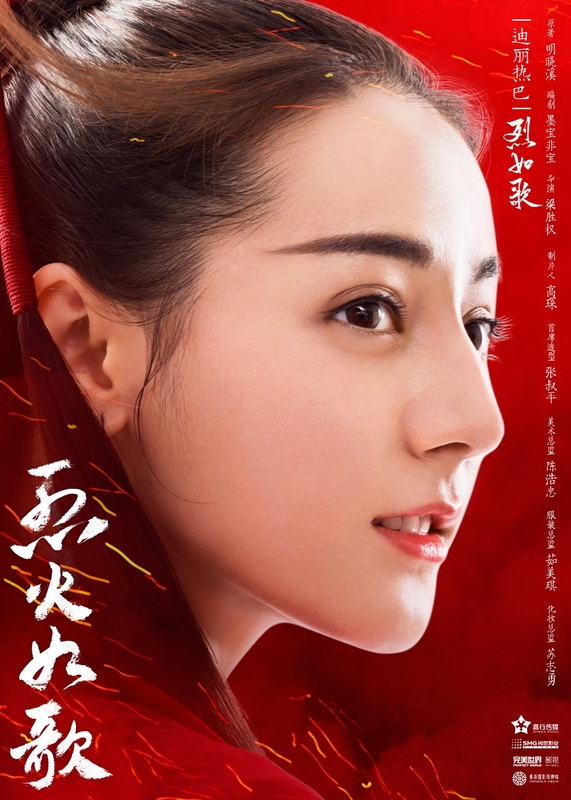 烈火如歌电视剧什么时候上映播出?时间电台及演员表剧照