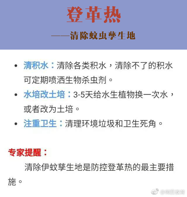 春天常见的传染病有哪些?有效预防妙招- 北京