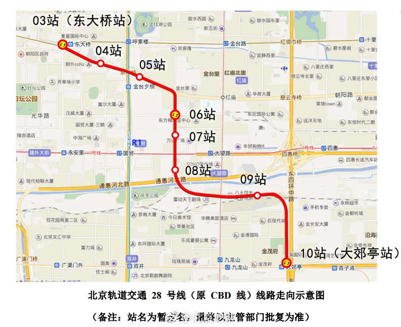 北京地铁cbd线最新规划图:设8座车站2021年完工