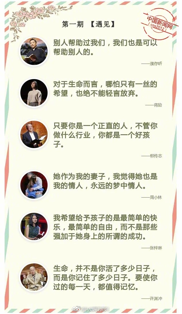 央视《朗读者》精华语录66句 句句刻骨铭心!