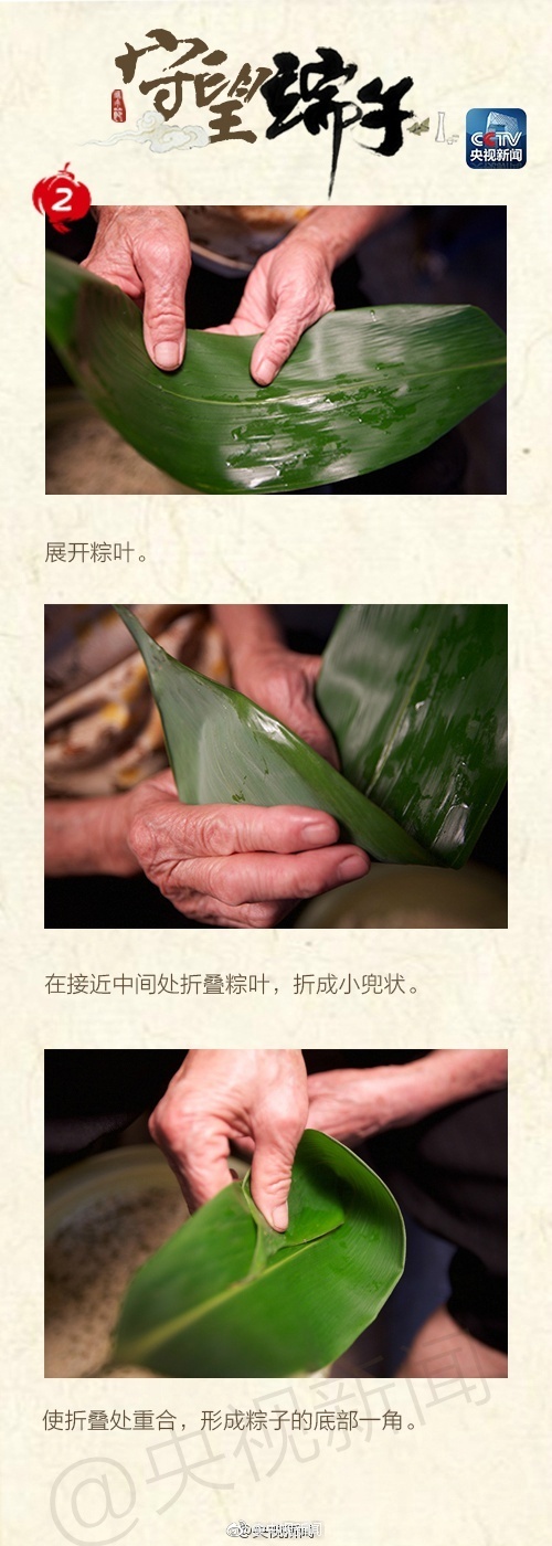 技术贴 端午节包粽子的方法和步骤