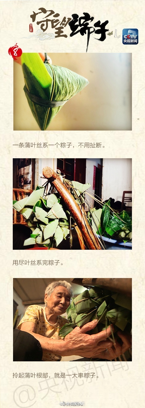 技术贴 端午节包粽子的方法和步骤