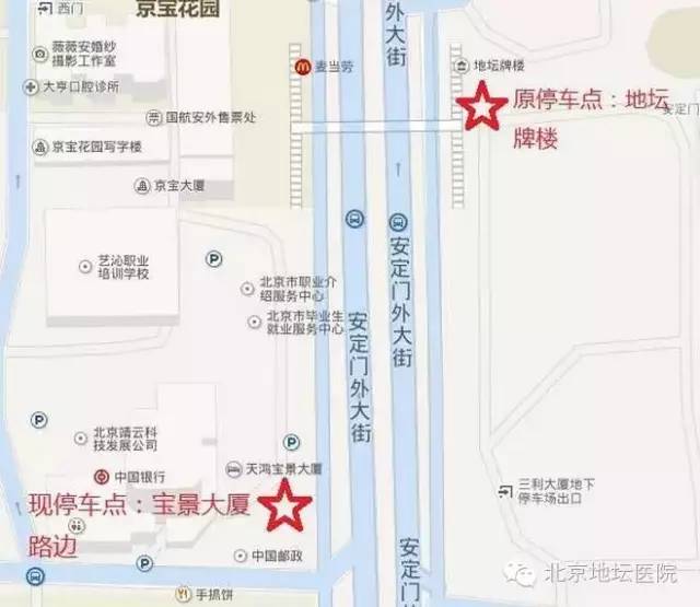 2017端午节北京地坛医院门诊急诊时间安排(5月28日—5月30日)