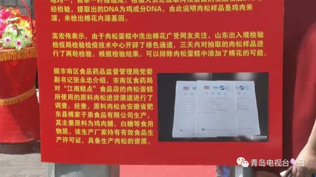 青岛两蛋糕拍肉松视频造谣a蛋糕大妈被拘5天多牛心菜是不是转基因图片