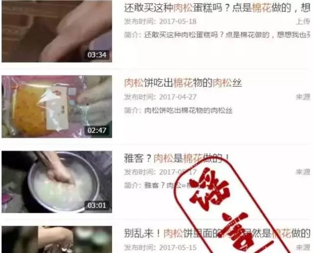 2017年5月朋友圈十大谣言,一定有你听过的