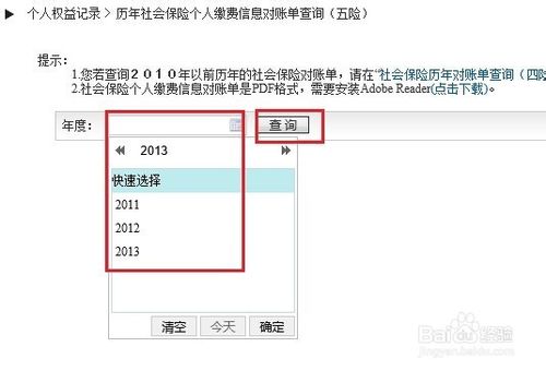 2017年北京社保缴费基数缴费比例调整通知