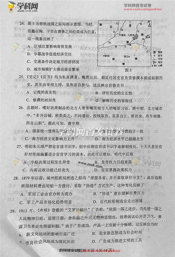 2011年高考文综试卷_高考文综试卷格式_高考文综试卷模拟题