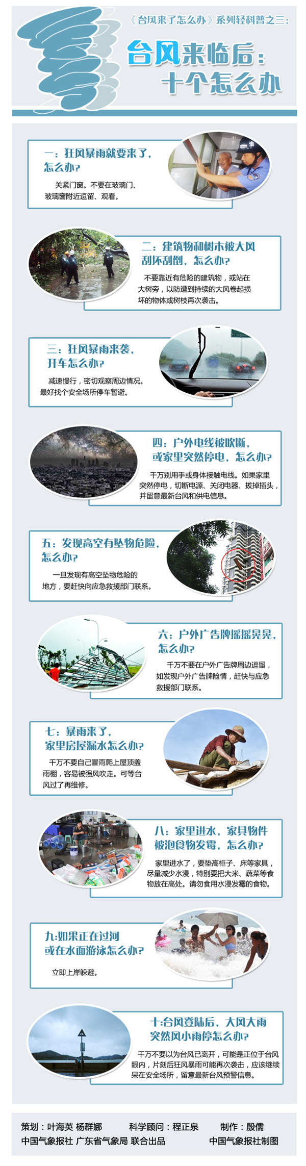 2017年第2号台风苗柏路径实时查询及高清卫星云图(最新新闻更新)