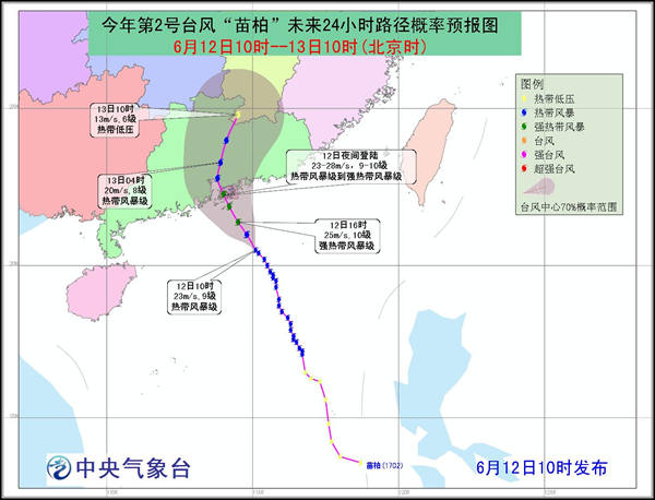台风蓝色预警 “苗柏”将在广东台山到汕尾一带登岸