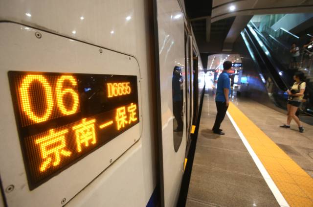 北京到雄安新区动车列车时刻表、经过站点及票