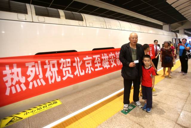 北京到雄安新区动车列车时刻表、经过站点及票