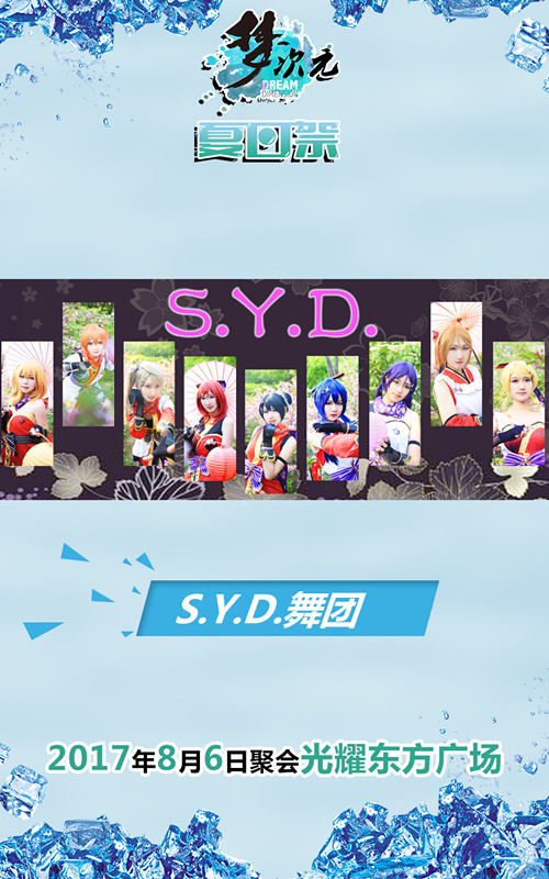 S.Y.D.jpg