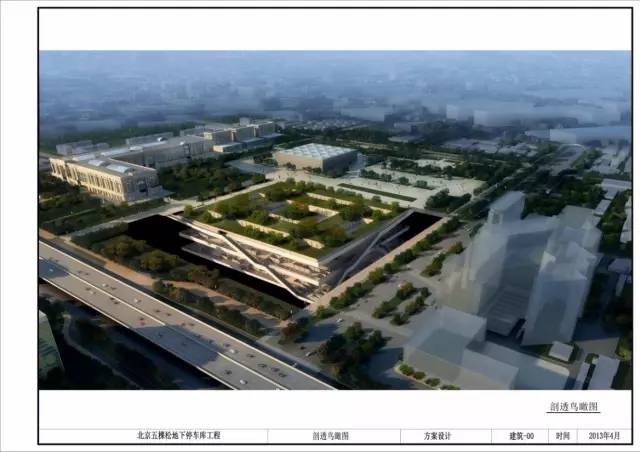 北京五棵松地下停车场开通试运营,将缓解301医