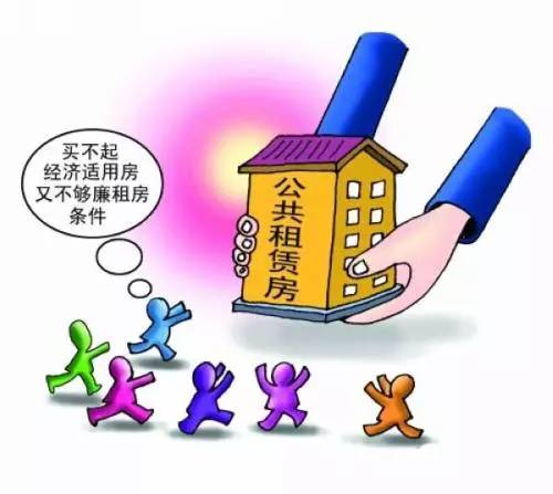 北京共有产权住房最新消息地产新闻：可落户上学 引导单身青年先租房