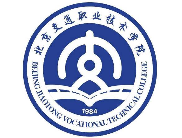 北京交通职业技术学院   北京交通职业技术学院前身为北方交通大学