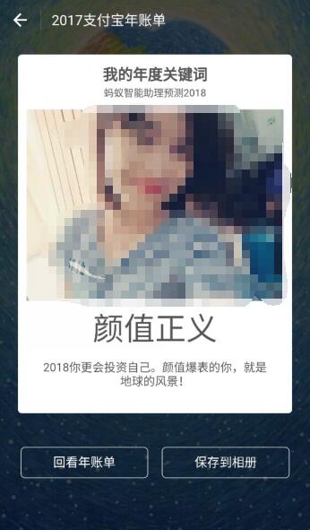 支付宝年度账单关键词分别是什么意思？