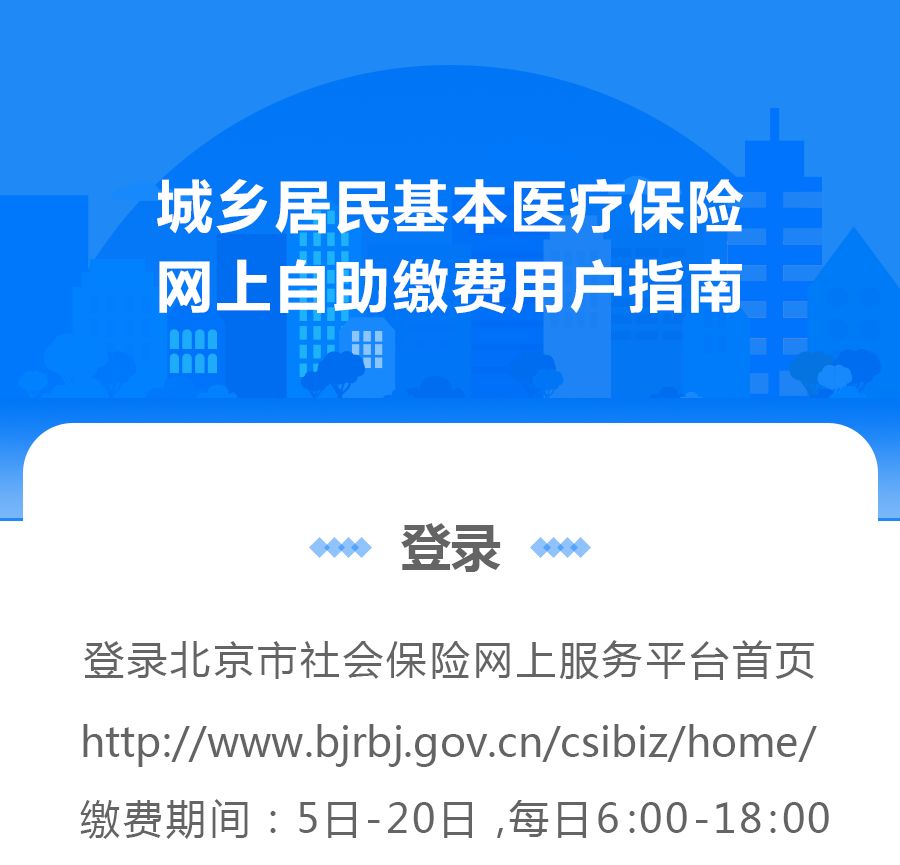 其好处是——从网上缴费后,缴费人会收到