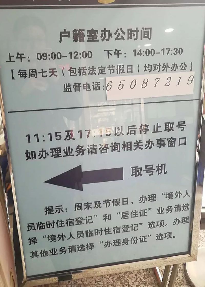 居住证签注是什么意思