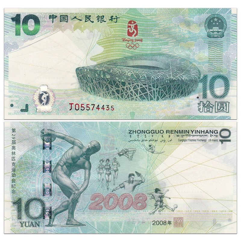 中国建国以来发行的纪念币有哪些?历年发行的纪念币/钞大盘点