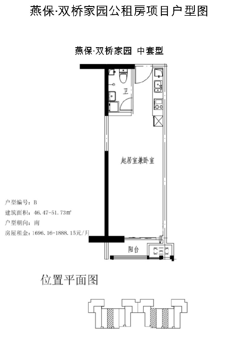 北京朝阳区燕保·双桥家园公租房项目户型图