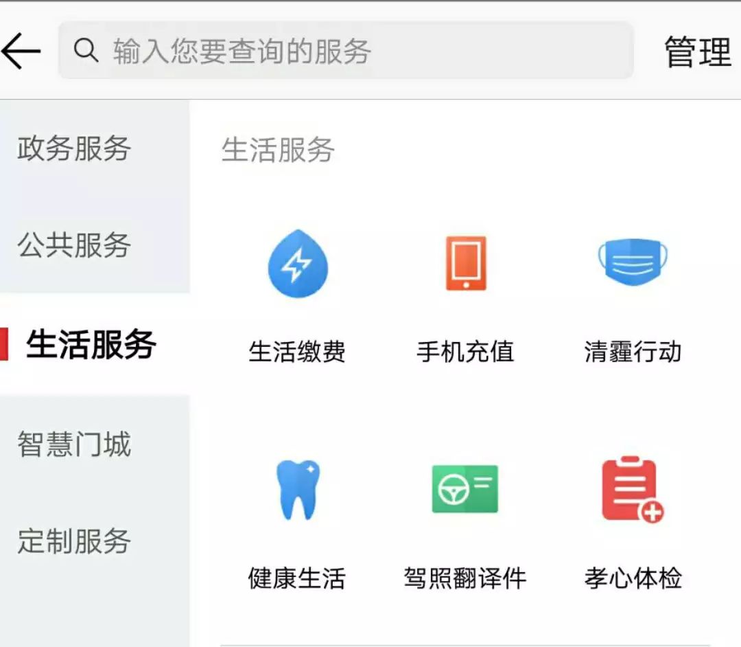 北京通app下载方法及怎么使用功能介绍