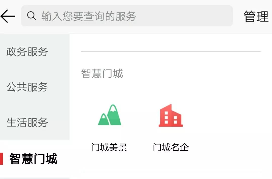 北京通app下载方法及怎么使用功能介绍