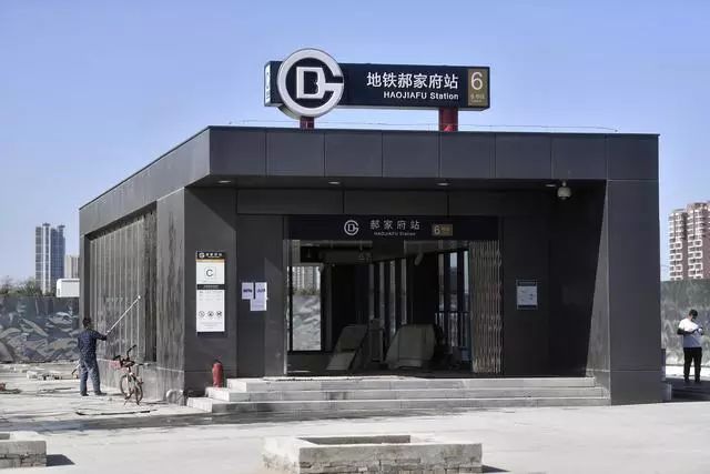 2018年11月9日起北京地铁6号线郝家府站恢复运营