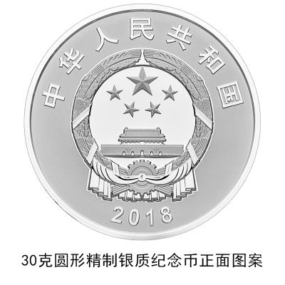 改革开放40周年纪念币正面背面图案(金质纪念币和银质纪念币）